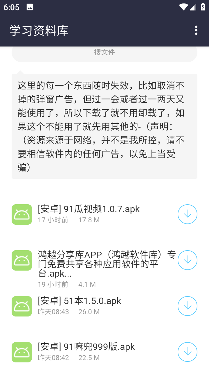 鸿越分享库v1.0