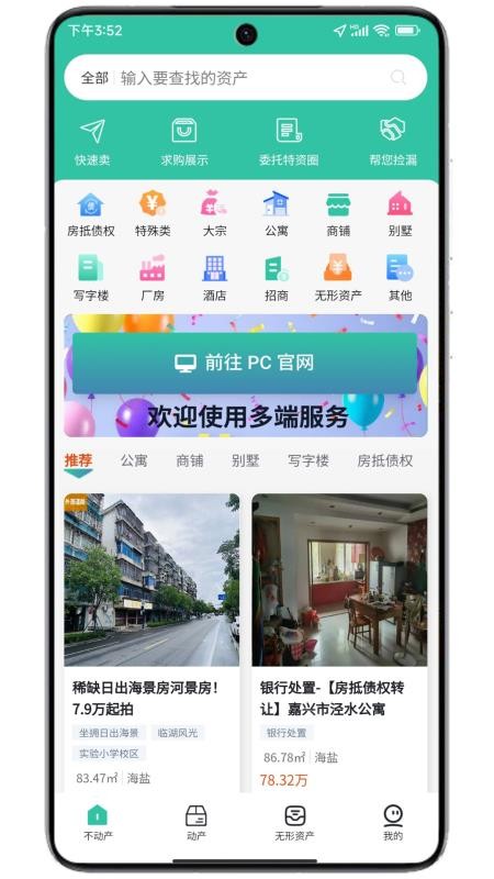 特资圈v1.0.3