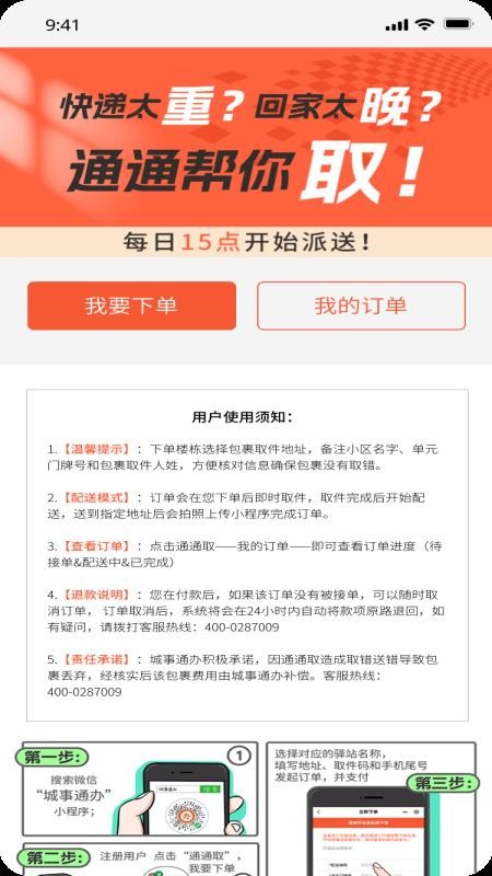 城事U青v2.0.27