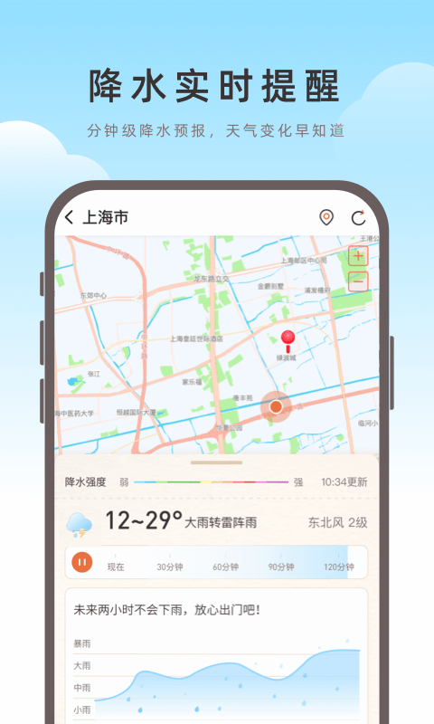 海鸥天气v0.0.9