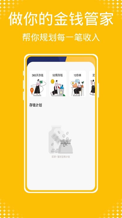 Daak记账v1.0.2