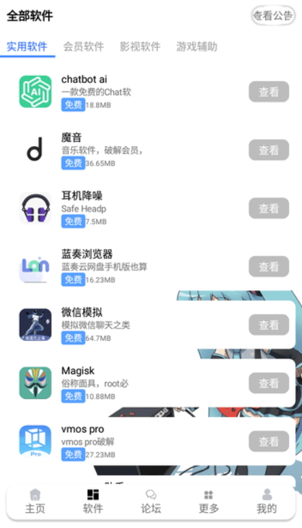 九尾v3.0