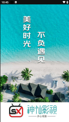 神仙影视v2.4
