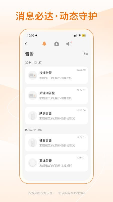 铠家智联v1.0.0