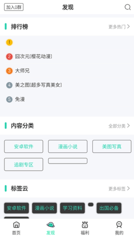 山海软件库v2.2.0