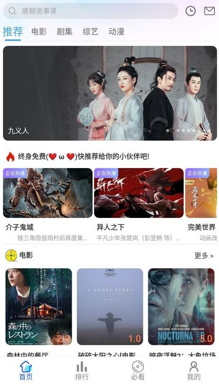 优果视频v6.6.2