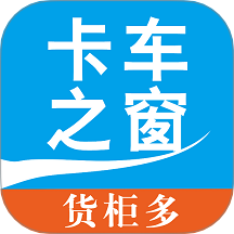 卡车之窗v1.0.0