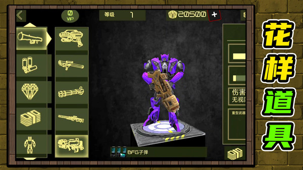 机甲王者v2.0.4