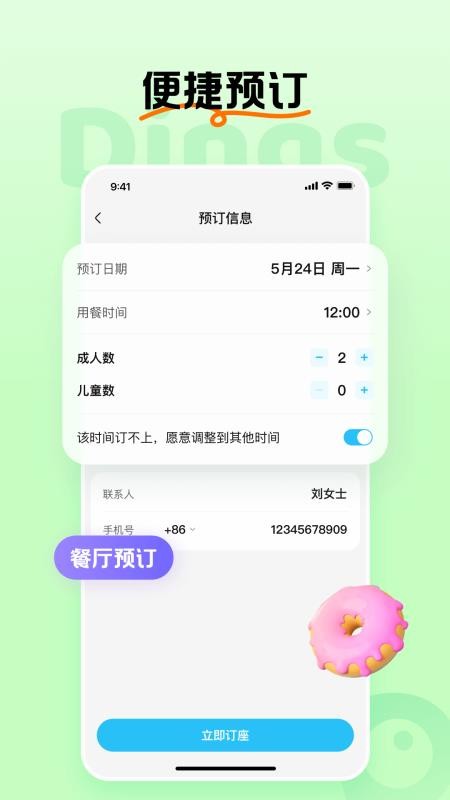 Dings omniv1.4.3