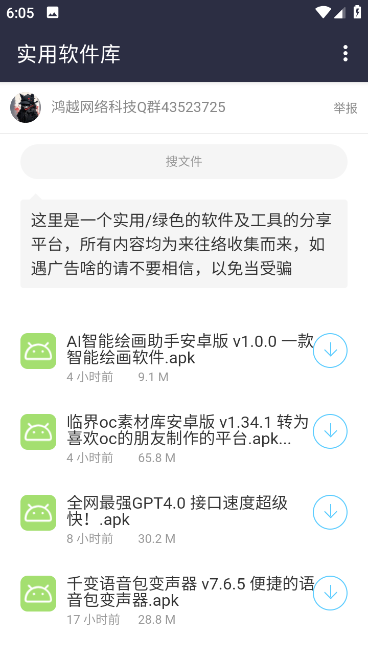 鸿越分享库v1.0