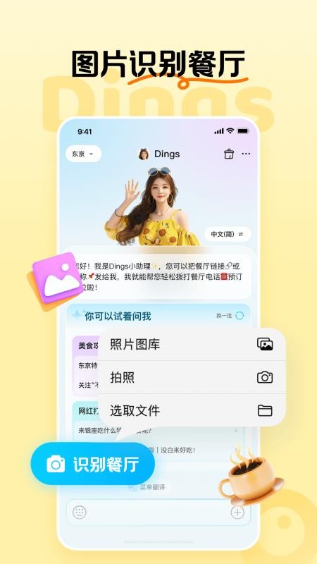 Dings omniv1.4.3