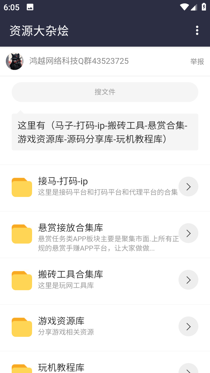 鸿越分享库v1.0