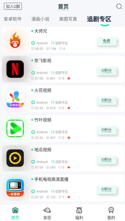 山海软件库v2.2.0