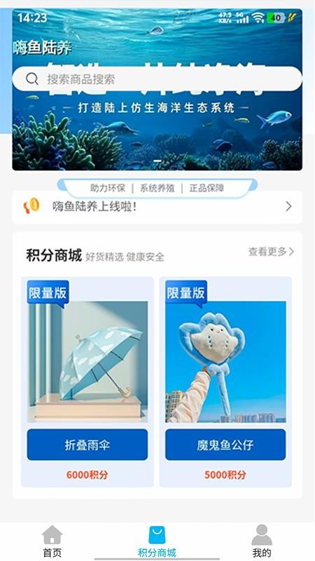 嗨鱼陆养v1.1.14