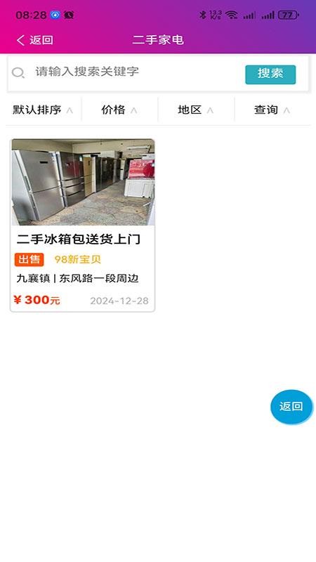 碰开花v1.6.116