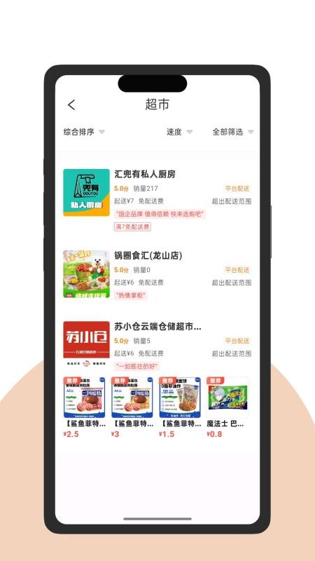 汇兜有v3.5.29