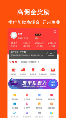 淘拼拼v8.7.15