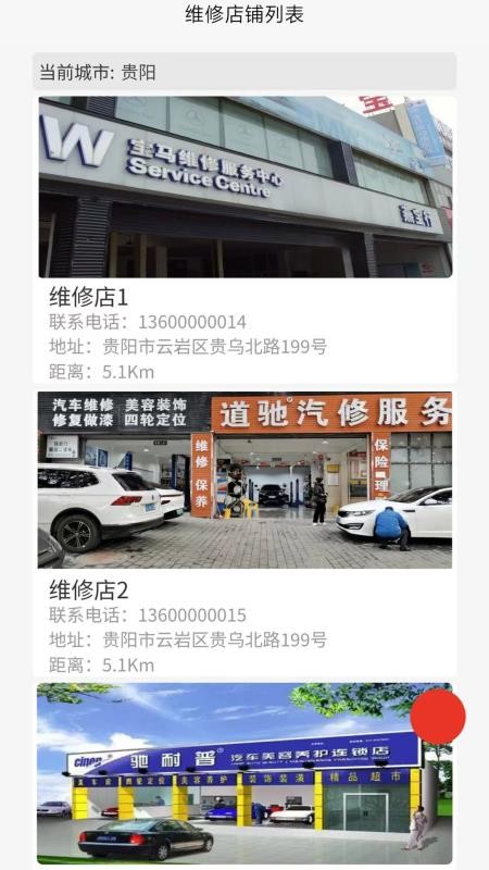 幸福快车v2.8.5