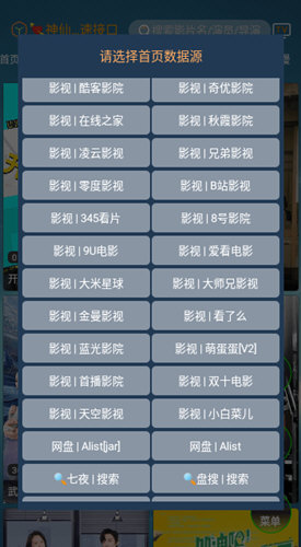 神仙影视v2.4