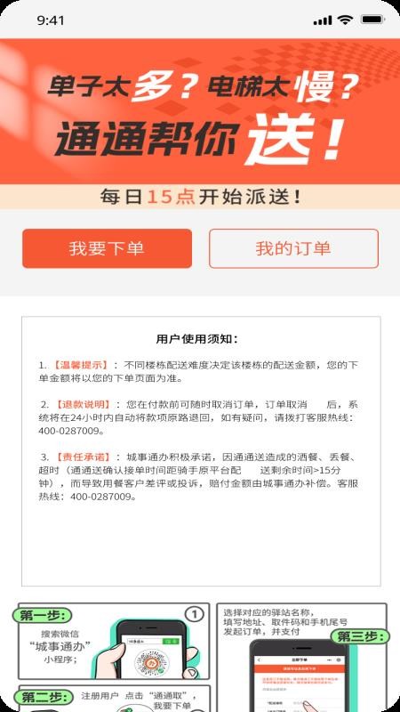 城事U青v2.0.27