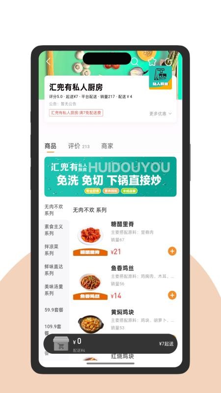 汇兜有v3.5.29
