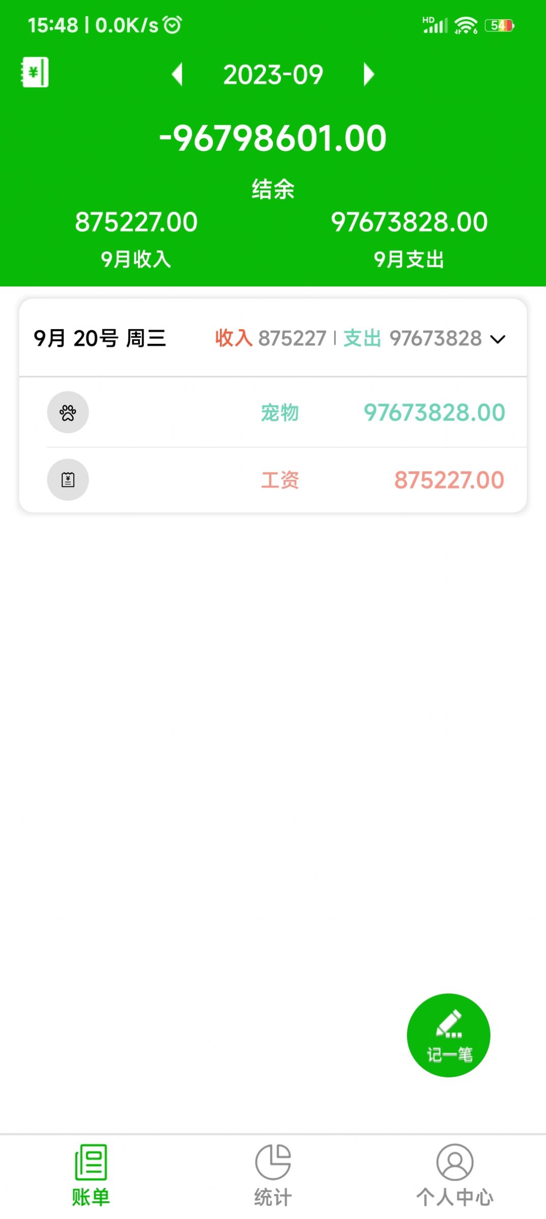 卡瑞记账v2.3.5