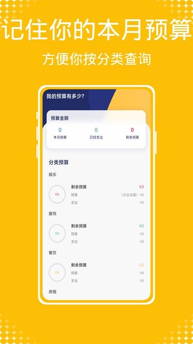 Daak记账v1.0.2