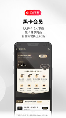 考拉海购v5.21.0