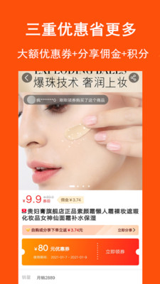 淘拼拼v8.7.15