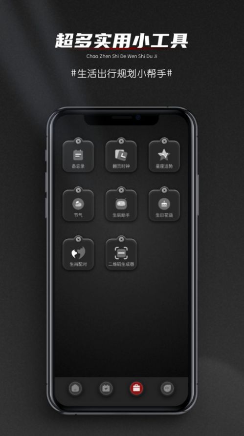 实时天气温度计v2.1.0