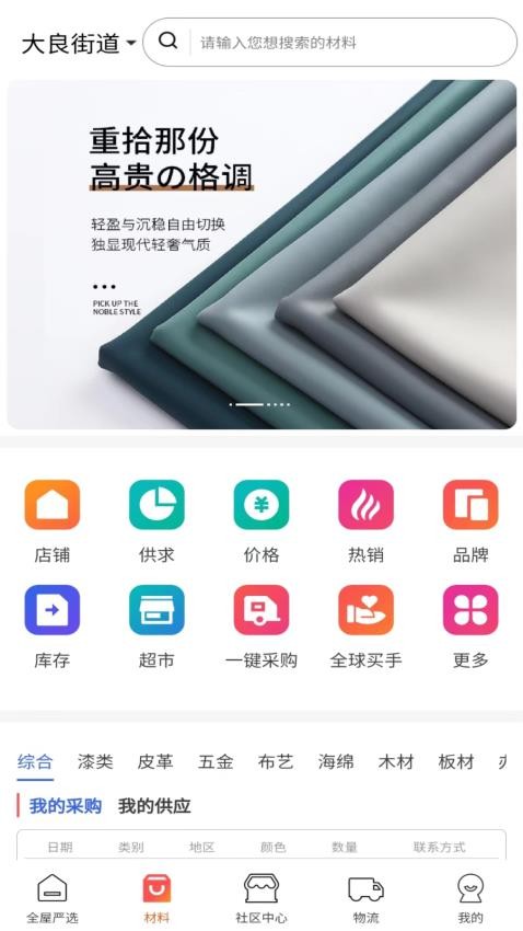 团蜂v1.0.33
