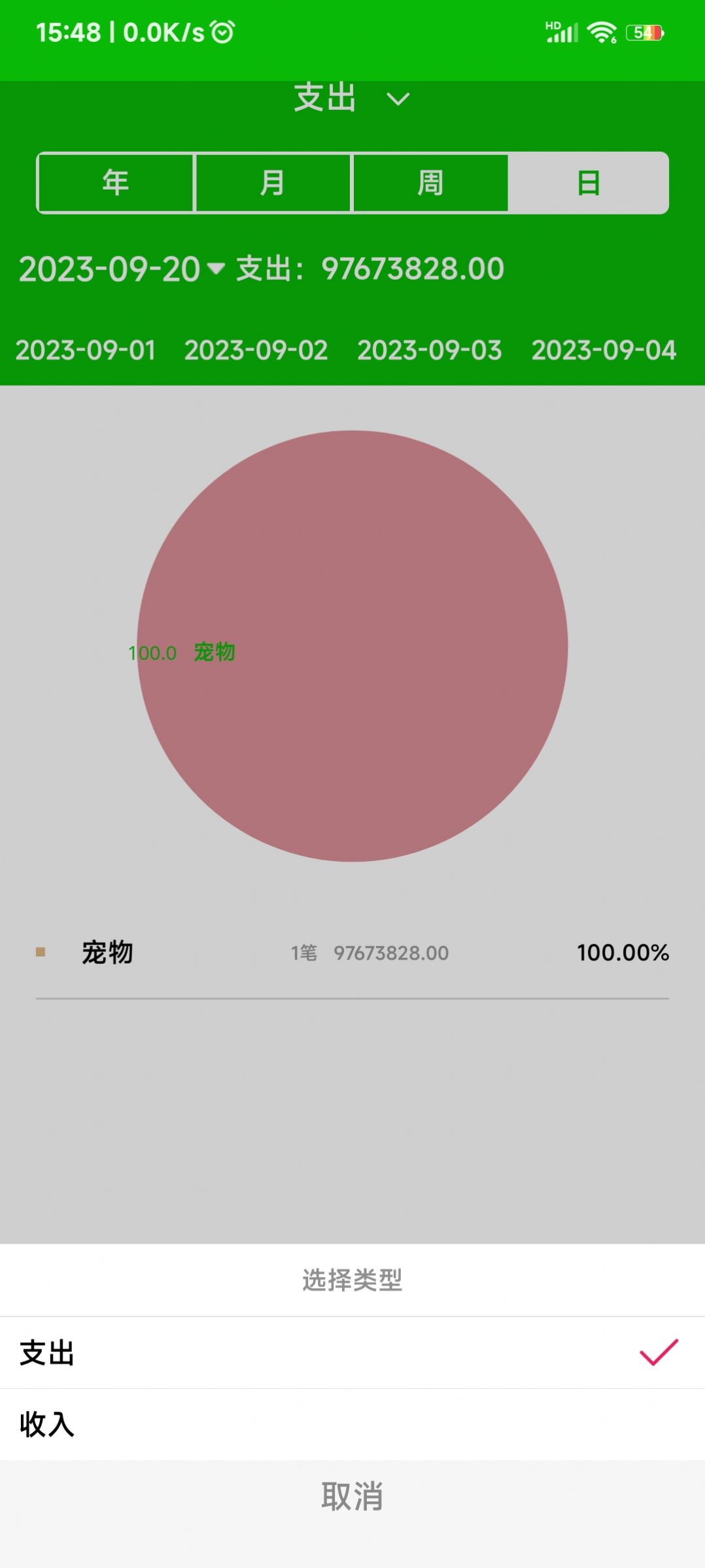 卡瑞记账v2.3.5