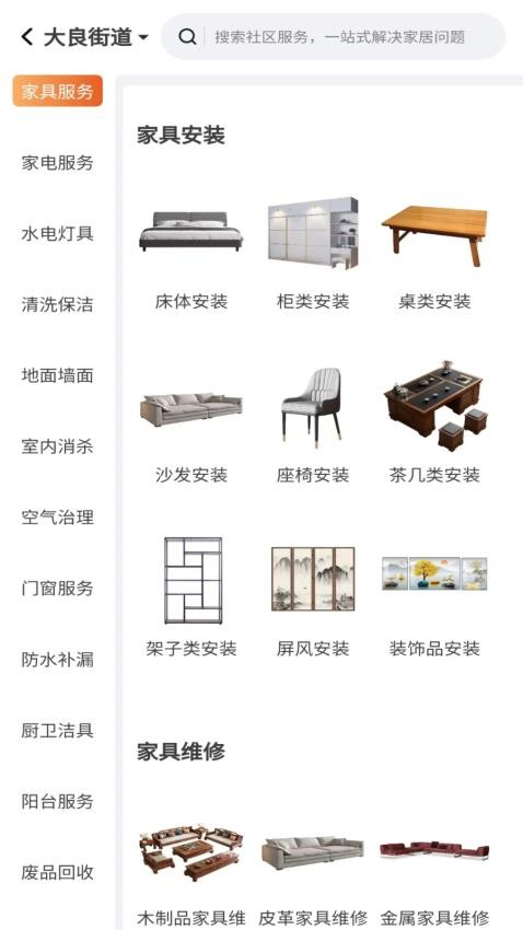 团蜂v1.0.33