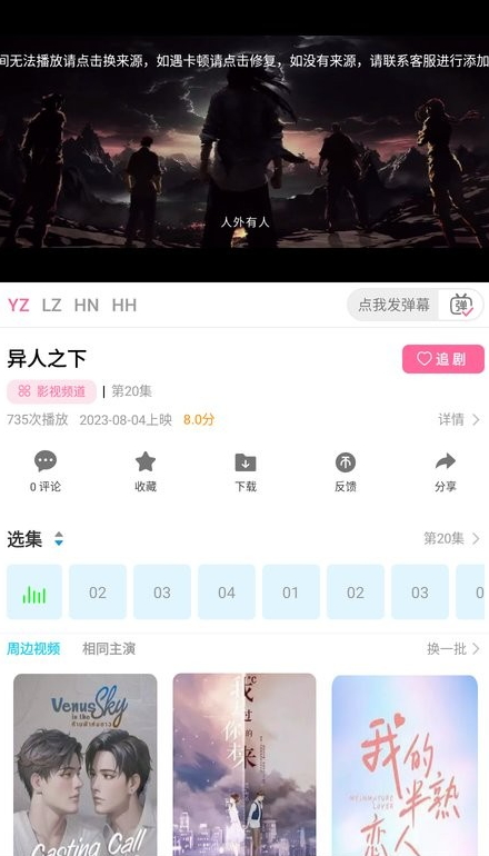 优果视频v6.6.2