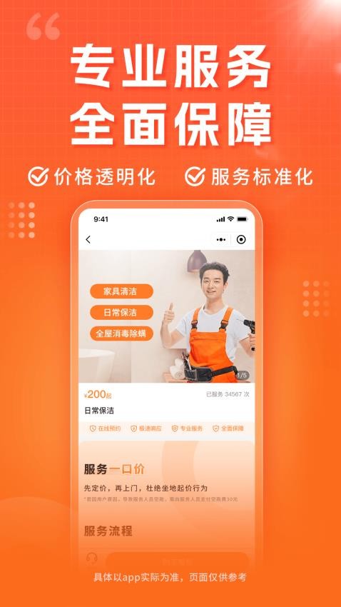 小象工v1.24.0