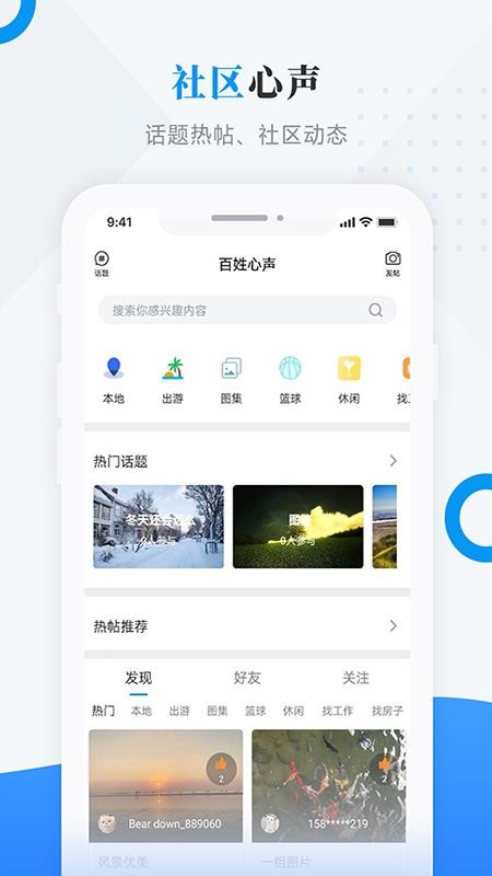 智汇襄垣v4.6
