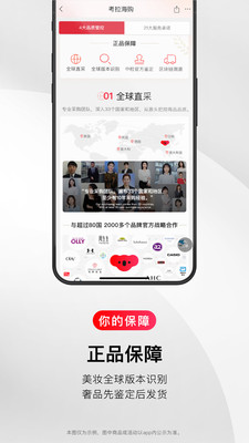 考拉海购v5.21.0