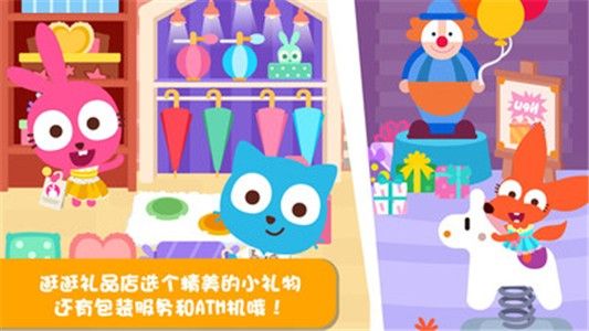 泡泡小镇商场v1.2.0