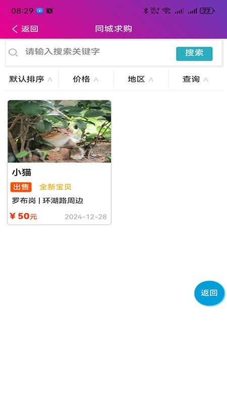 碰开花v1.6.116