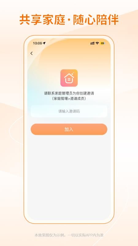 铠家智联v1.0.0