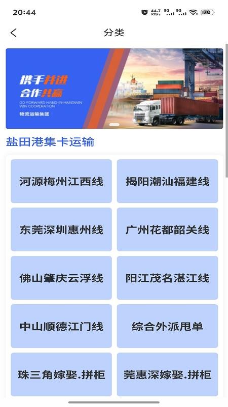 卡车之窗v1.0.0