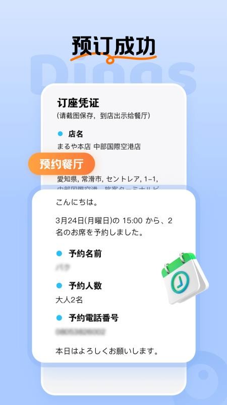 Dings omniv1.4.3