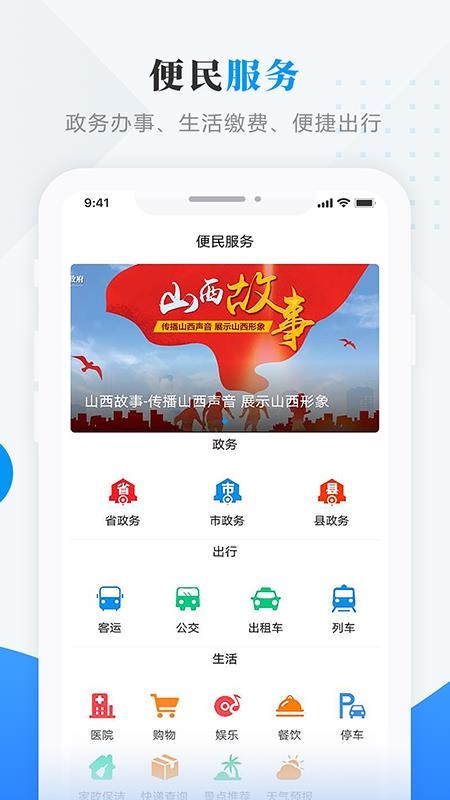 智汇襄垣v4.6
