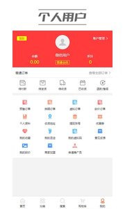 伍仁优选v1.0.1