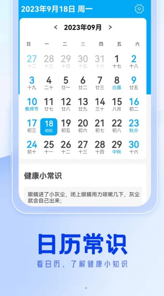 福来天气v1.0.0