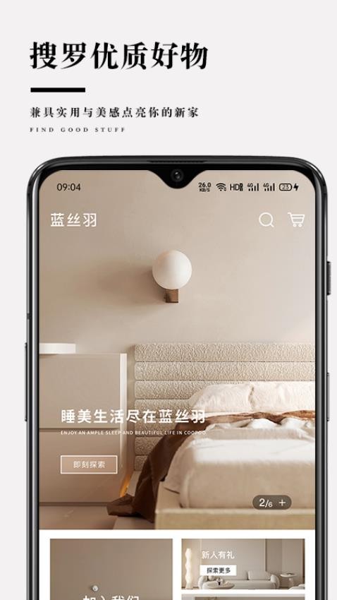 蓝丝羽v5.1.8