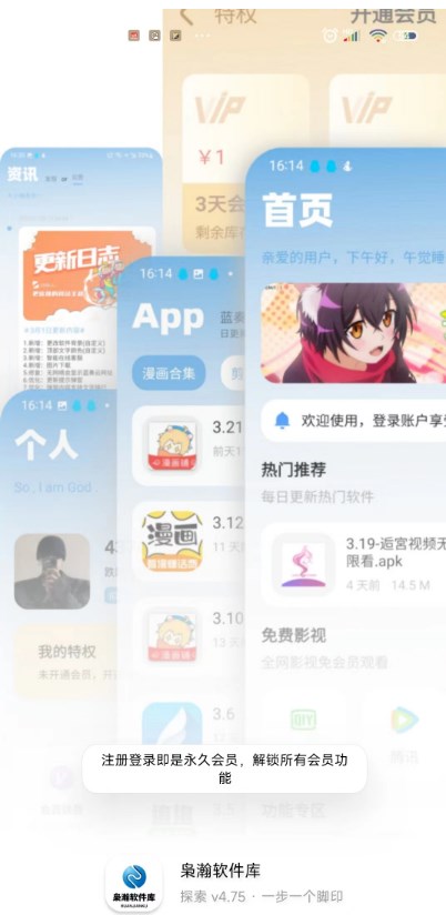 枭瀚软件库v4.75