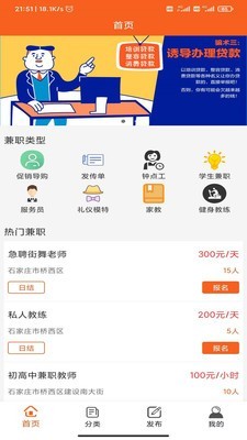 享趣兼职v1.0.1