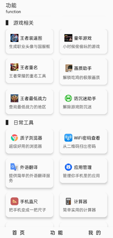 极客魔盒v2.86