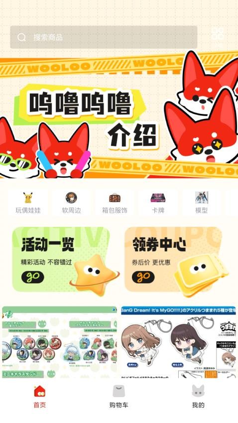 呜噜呜噜v1.0.5